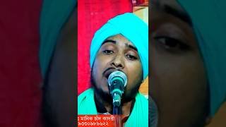 মন কাঁদানো সালাম  manik chand qadri  shorts vairalshort urdu ghazal gojol [upl. by Etnuhs769]