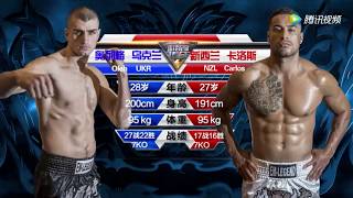 Carlos Ulberg vs Oleg Pryimachov 1  EM Legend Fight [upl. by Ailehpo455]