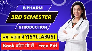 B Pharm 3rd semester Introduction । Syllabus। Free Books PDF। Shahruddin khan। Pharmacy wala। [upl. by Salli]