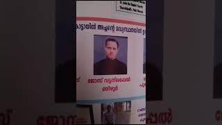 രക്തസാക്ഷി Fr James kottayil SJ യുടെ മദ്ധ്യസ്ഥതയിൽ നടന്ന അത്ഭുതം [upl. by Dennet]