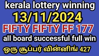 13112024 kerala lottery winning FIFTY FIFTY FF 177 ALL BOARD SUCCESSFUL FULL WIN SUPER WIN WIN 427 [upl. by Ahsinra]