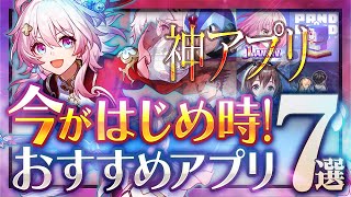 【おすすめスマホゲーム】 神ゲー登場！今がはじめ時！本当に面白いアプリゲーム7選【無料 新作 ゲーム 鈴蘭の剣 スターレイル】 [upl. by Eph]