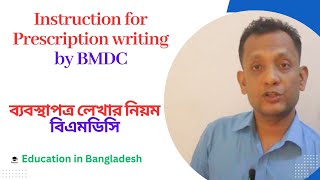 Instruction for Prescription writing rule by BMDC [upl. by Akiv]