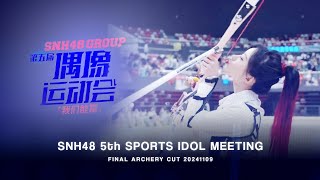 Final Archery at SNH48 5th Idol Sports Meeting Cut  20241109 [upl. by Emmey]