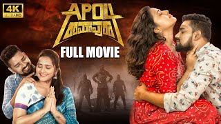 AP04 Ramapuram Latest Blockbuster New Telugu Full Movie 4K  Ram Jakkala  Akhila Akarshana  iDream [upl. by Artie593]