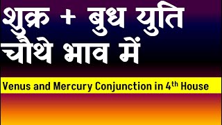 Venus and Mercury Conjunction in 4th House Mercury and Venus Conjunction in 4th House [upl. by Korff]