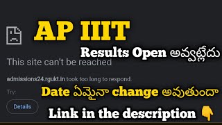 How to check iiit results 2024  Focusfirergukt  iiit results 2024  iiit nuzvid  iiit Ongole [upl. by Docilu]