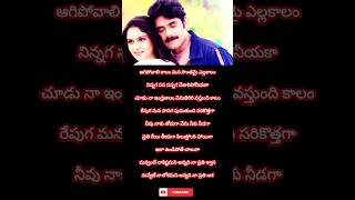 Santhosham Movie Somuchtosay song lyrics like share subscribe [upl. by Eniamret]