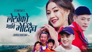 Rajesh Payal Rai quotLekheko Bhabi Metidainaquot FtBikash Rai  Bimala Limbu  Nabin Magar [upl. by Kcireddor]