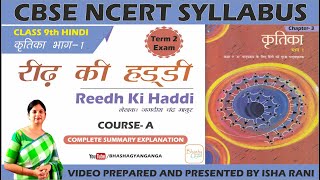 Reedh Ki Haddi Class 9 Summary  Chapter 3  Hindi A  Kritika Part 1  Term 2 Exam  Explanation [upl. by Haiel]