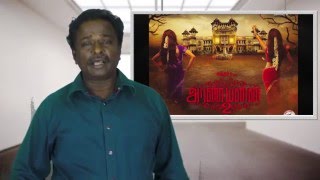 Aranmanai 2 Movie Review  Sidharth Sundar CHansika Motwani Trisha  Tamil Talkies [upl. by Smukler]