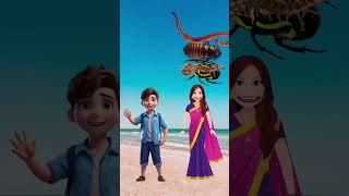 Vfx magic video 🙂 Mast cartoon  trending viral shorts vfx [upl. by Lodge]