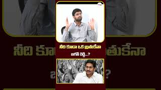 apcommonman commonman apshorts aplatestnews jaganlatest jagantodaynews appublicreaction cbn [upl. by Nerahs]