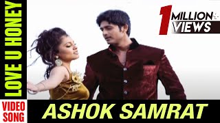 Love U Honey  Video Song  Ashok Samarat  Odia Movie  Arindam  Emeli [upl. by Ignazio59]