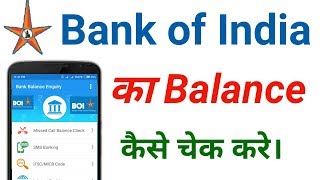 bank of india ka balance kaise check kare  bank of india balance check  boi bank balance check [upl. by Lindie]