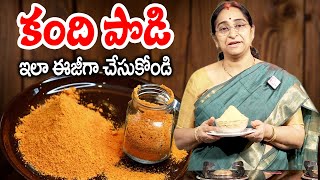 Ramaa Raavi  Kandi Podi For Idli Dosa amp Rice  కంది పొడి  SumanTV Women Tips [upl. by Jeddy46]