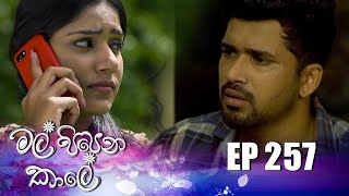 Mal Pipena Kale  Episode 257 28th September 2022 [upl. by Salim]