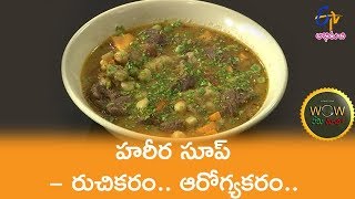 Harira Soup Ramadan Cuisine  Wow Emi Ruchi  6th June 2019  ETV Abhiruchi [upl. by Eelesor]