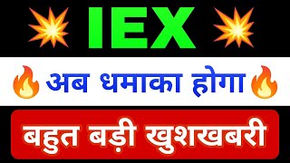 Iex share latest news  iex share analysis  iex news today  iex hold or sale  best stock to buy [upl. by Reich421]