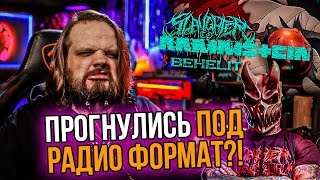 SLAUGHTER TO PREVAIL  BEHELIT  Реакция Leos Hellscream [upl. by Martsen]