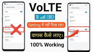 Volte option missing in mobile setting  how to enable VoLTE any Android mobile [upl. by Enelrats]