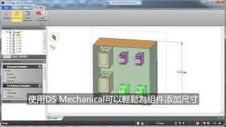 DesignSpark Mechanical  插入3D模型到面板設計 [upl. by Talie]