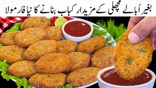 Make CRISPY Fish Kababs at Home Tonight  How to Make Crispy Fish Kebab  Easy amp Delicious Recipe [upl. by Aes304]