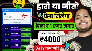 ₹4000Day 💪New Earning App ✅  Paise Kamane Wala App  Online Paise kaise kamaye  Earn money online [upl. by Stroud]