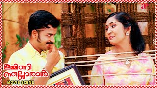 Immini Nalloraal Malayalam Movie  Navya Nair attempts to make an escape from Jayasurya  Jayasurya [upl. by Ananna]