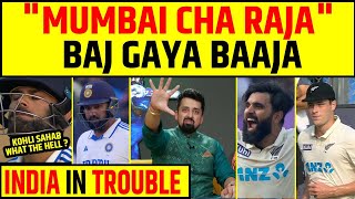 🔴INDIA vs NZ STUMPS ROHIT SHARMA VIRAT KOHLI GONE INDIA IN DEEP TROUBLE 😡 [upl. by Melicent]