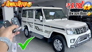 Finally New Mahindra Bolero Best Diwali Offer 😲  Mahindra Car Best Diwali Offer In 2024 [upl. by Enirehs935]