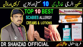 Top 10 Best Scabies Cream amp Lotion  Scabies Ke Liye CreamLotion  Scabies Treatment  Scabies [upl. by Noelc]