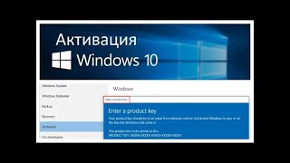 ШОК Активация Windows 10 [upl. by Poliard]