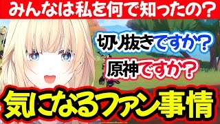 私を知った理由が気になってしまう藍沢エマ 【ぶいすぽ切り抜き】ぶいすぽぶいすぽ切り抜き藍沢エマ [upl. by Felicia842]