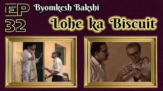 Byomkesh Bakshi Ep32  Lohe Ka Biscuit [upl. by Ikceb16]