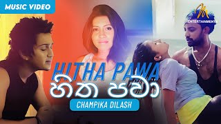 Hitha Pawa හිත පවා  Champika Dilash  Dasun Buddhika  Official Music Video [upl. by Anilrats631]