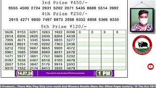 Lottery Sambad Live Dear Nagaland State Lottery Live draw result 140724Lottery live sambad [upl. by Naimad]