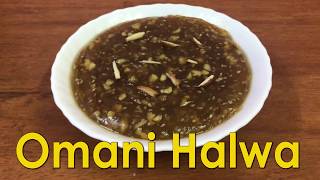 Omani Halwa  الحلوى العمانية  Nishi’s Kitchen Vlogs  Recipe 145 [upl. by Woehick]