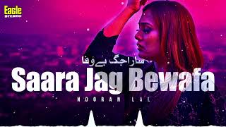 Saara Jag Bewafa  Nooran Lal  Eagle Stereo  HD Video [upl. by Kokaras]