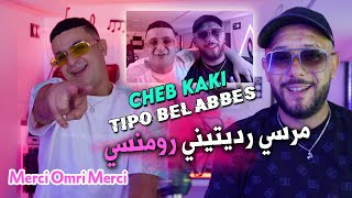 Cheb Kaki 2024 مرسي رديتيني رومنسي Raditini Roumanssi © Avec Tipo Bel Abbes  Clip Officiel 2024 [upl. by Norud]