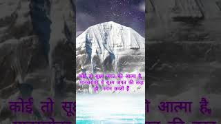 kailash mansarovar vs ganga jal ganga rahasya [upl. by Amatruda363]