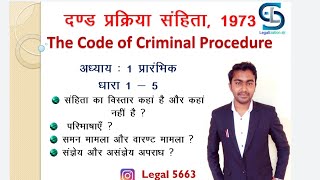 Criminal Procedure Code 1973 Lecture in hindi  crpc section 1 to 5 and all Definition of section 2 [upl. by Llevra]