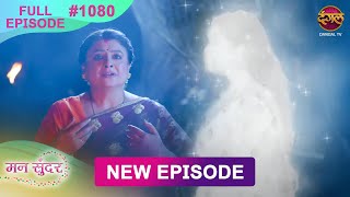 Mann Sundar  6 Dec 2024  Full Episode 1080  Full HD Newepisode  Dangal TV [upl. by Sloan]