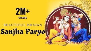 Nepali Bhajan  Sanjha Paryo Aayanan Mohan साँझपर्यो आएनन् मोहन  Nepali Bhajan 2022 SRDBHAKTI [upl. by Loralee159]