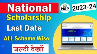 NSP Last Date 202324  National scholarship Last Date 202324 🔥 ICT Academy NSP [upl. by Seavey]