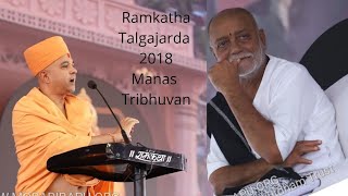 Morari Bapu Ramkatha  Swaminarayana BAPS Bhramvihari Swami Speech [upl. by Alor]