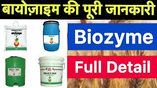 Biozyme fertilizer uses in hindi  biostadt biozyme granules full details [upl. by Getraer]