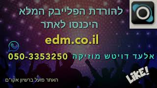 קהילות הקודש I שלום למר I פלייבק Kehilos Hakodesh  Shulem Lemmer INSTRUMENTAL [upl. by Ecidnarb]