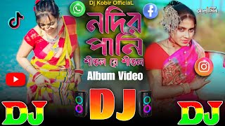 নদীর পানি শীতল রে শীতল  Dj Dholki Mix TIKTOK Viral Dj Gan😥Nodir Pani Sitol Re Sitol Dj Remix 2025 [upl. by Ludlew]