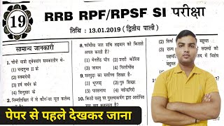 RPF SI GK GS  RPF SI PREVIOUS YEAR QUESTION PAPER  RPF SI GK CLASSES  RPF SI GS  SET 19 [upl. by Roer]